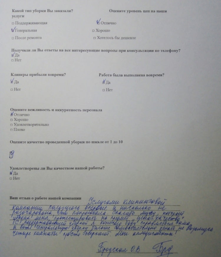 Бродская Ольга