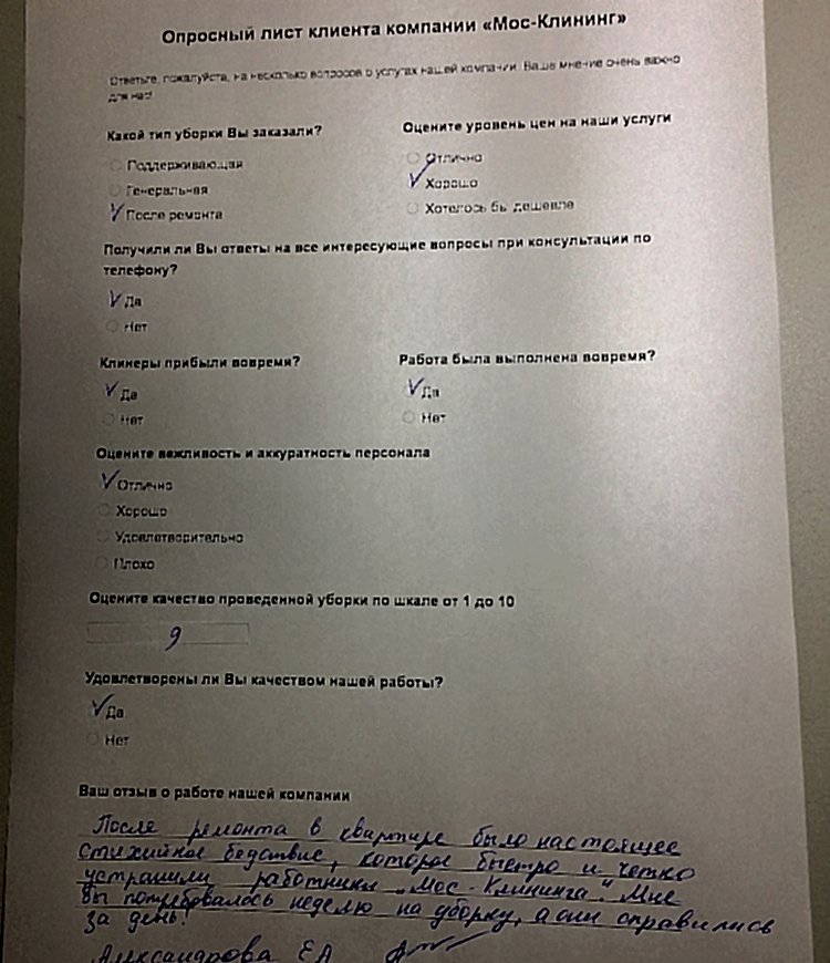 Александрова Елена