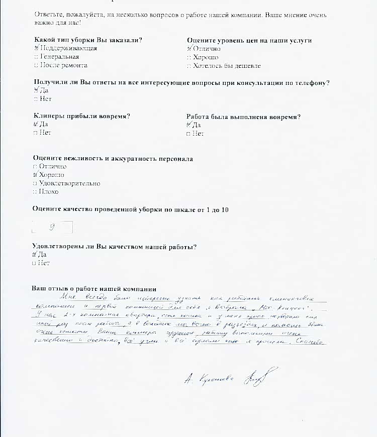 Анна Кулешова