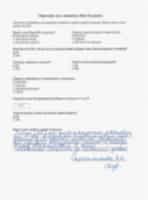 Анна Скрипникова