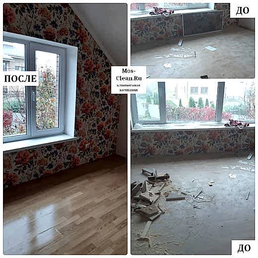 Уборка 2х комнатной квартиры после ремонтных работ