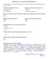 Мария Ефименко