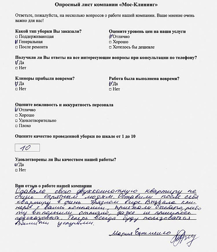 Мария Ефименко