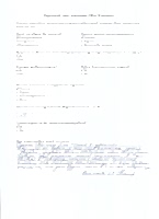 Светлана Екимова