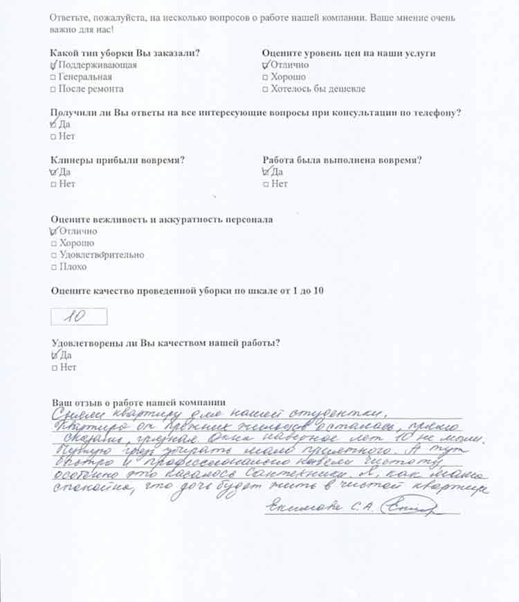 Светлана Екимова