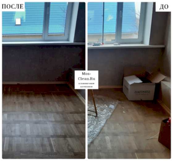 Профессиональная генеральная уборка в 2х комнатной квартире с мытьем окон
