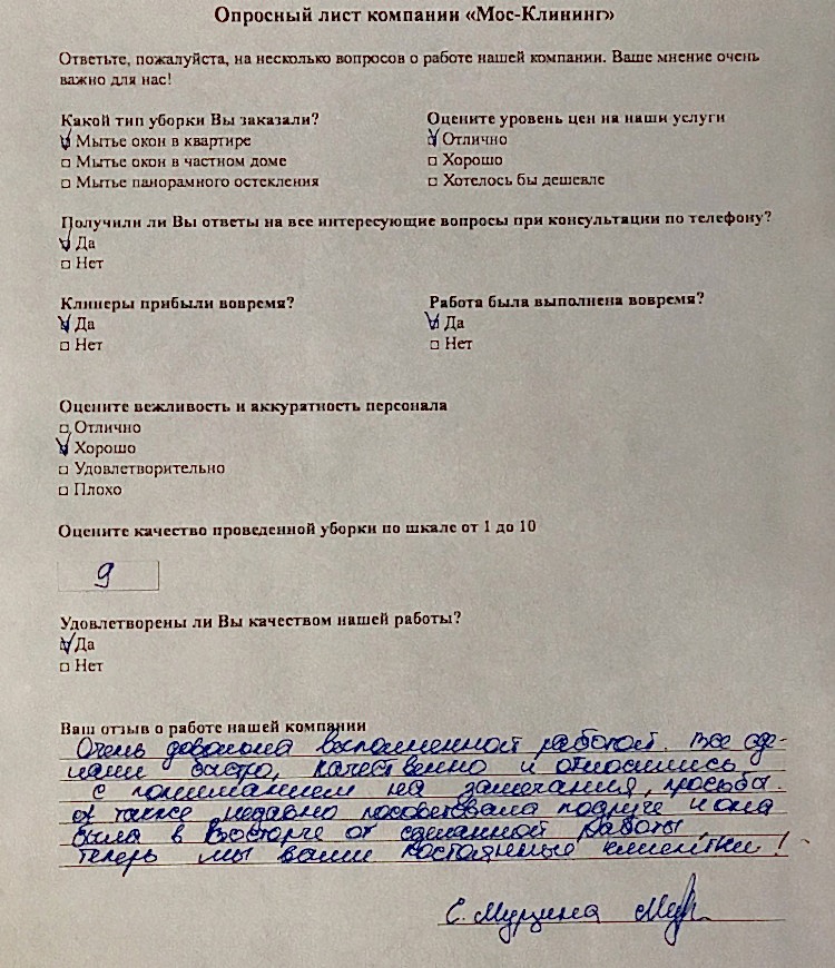 Светлана Мурзина