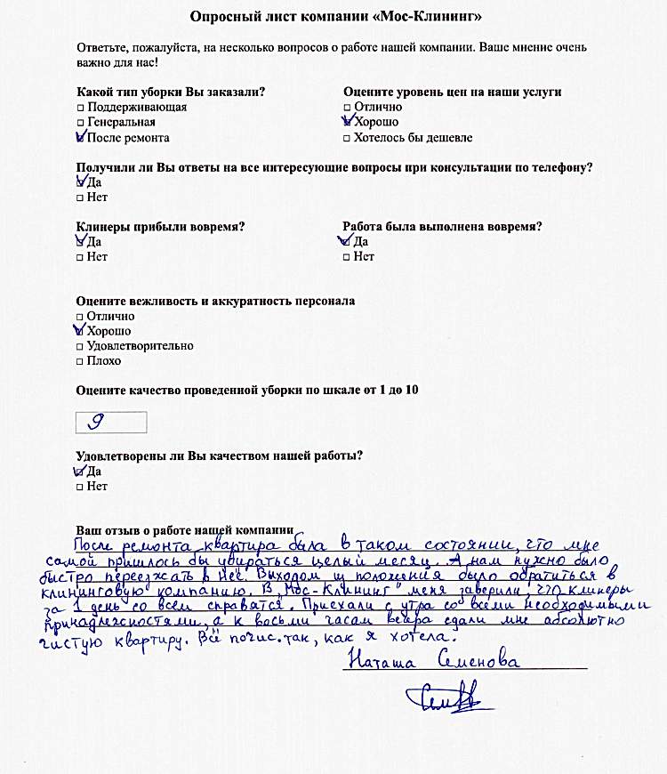 Наталия Семенова