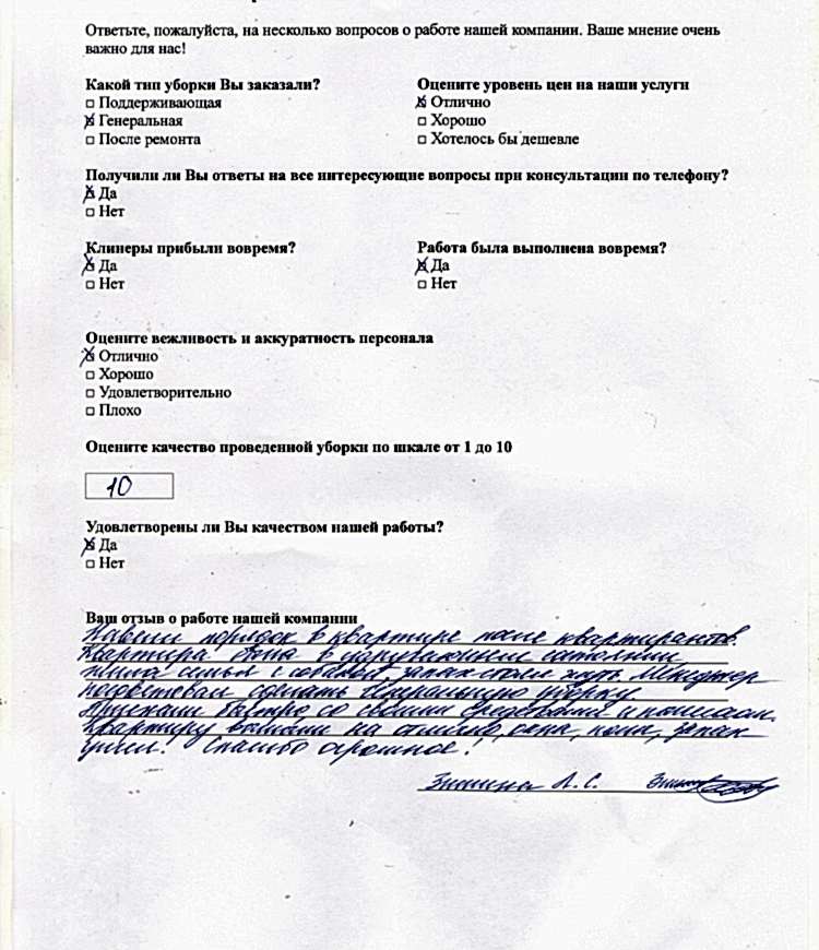 Зитина Людмила