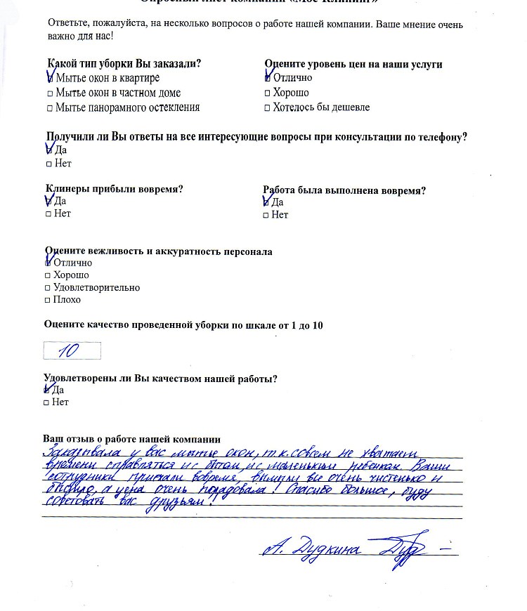 Дудкина Алла