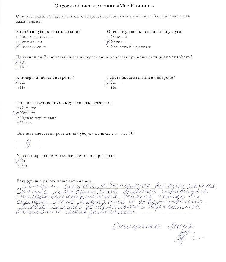 Майя Омиценко