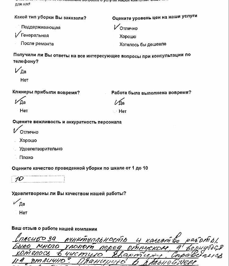 Карина Плесовских