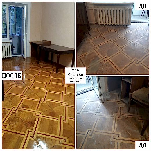 Комплексный клининг 4х комнатной квартиры