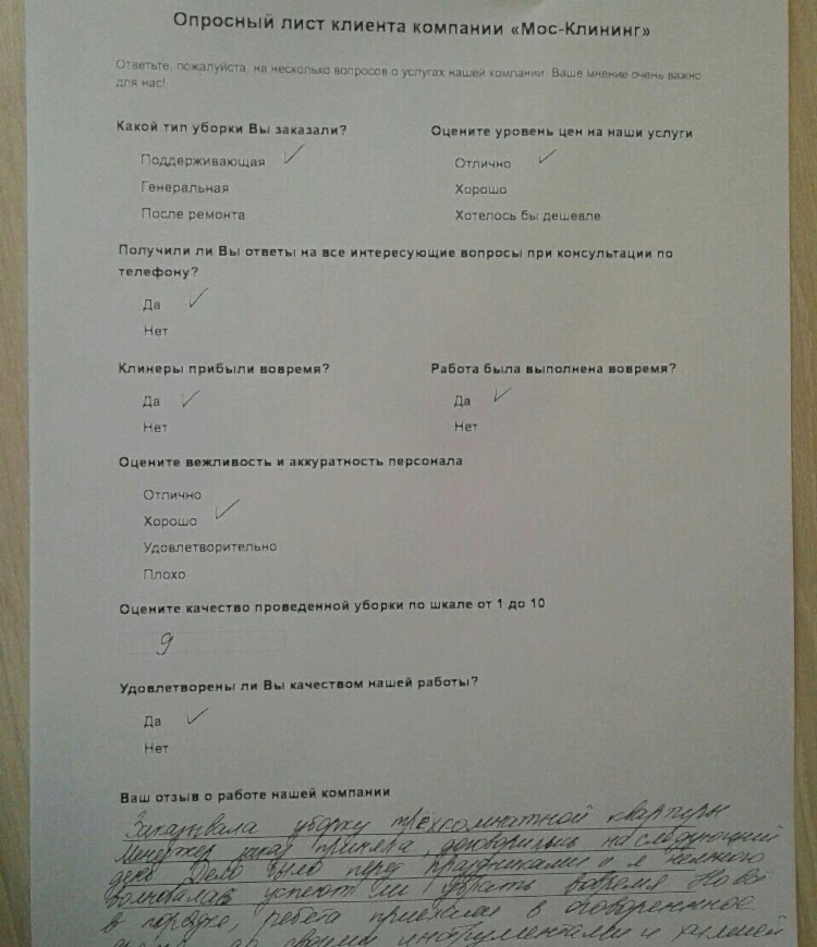 Соболева Елена