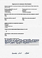 Сомова Анна