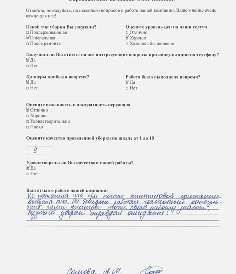 Сомова Анна