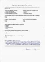 Смоляк Виктор