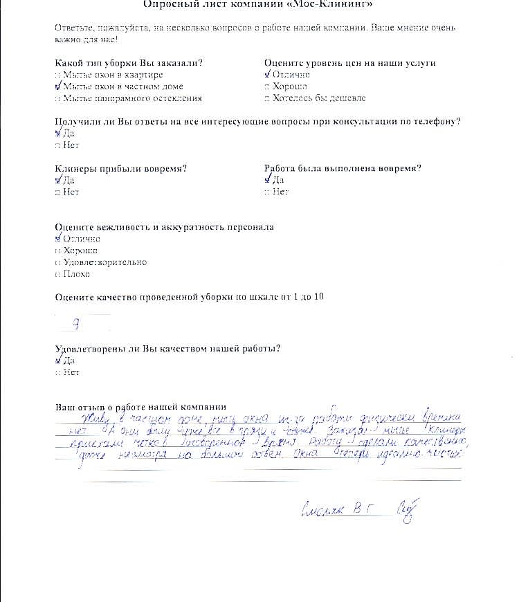 Смоляк Виктор