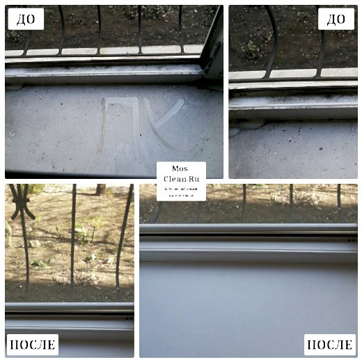 Генеральная уборка 1к квартиры