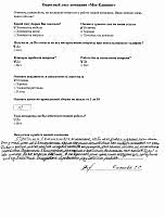 Елена Рыжова