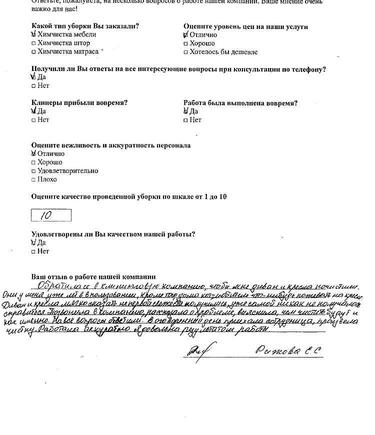 Елена Рыжова