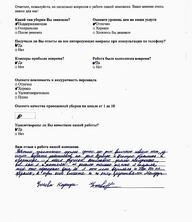 Ульева Надежда