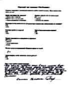 Валечко Светлана