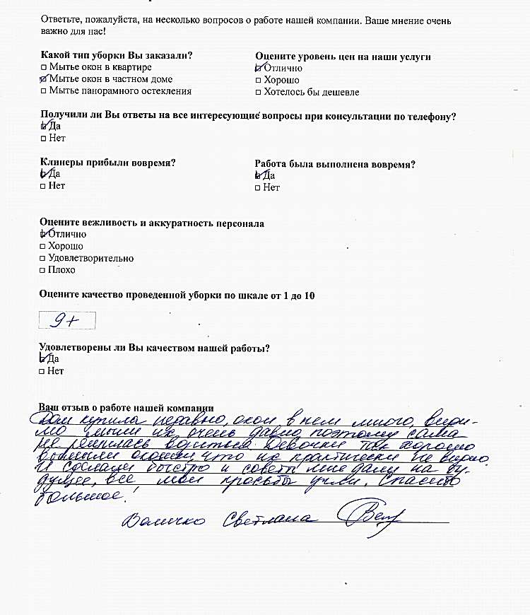 Валечко Светлана