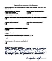 Адрова Ольга