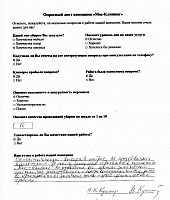 Надежда Кушнир