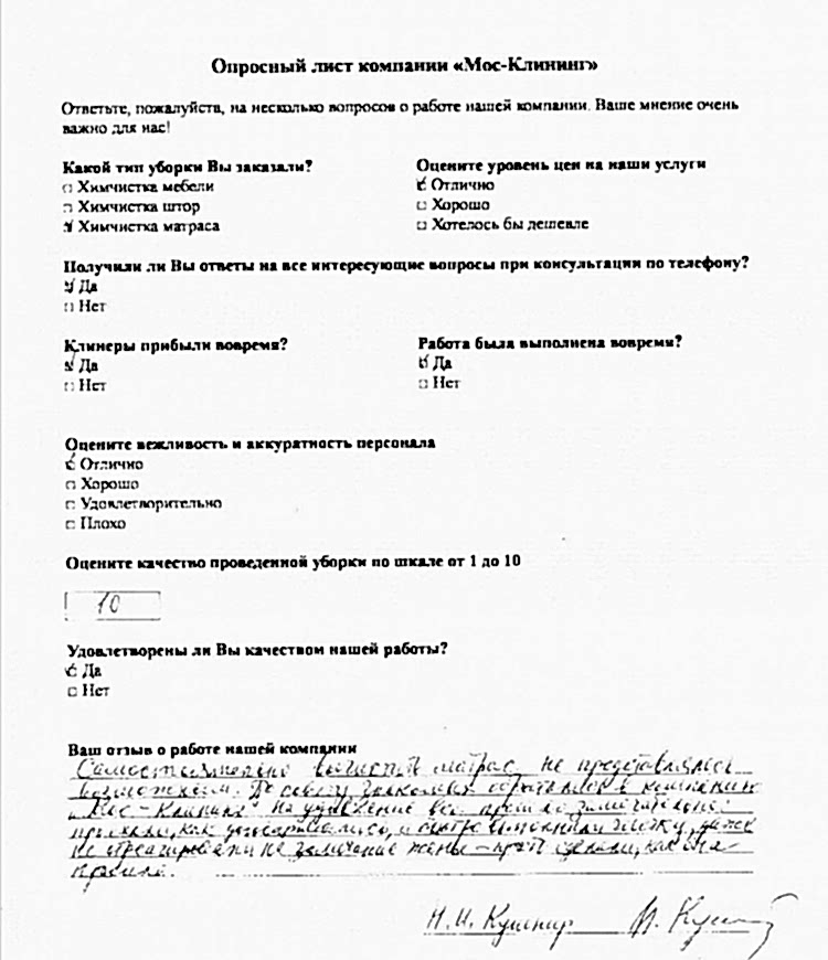 Надежда Кушнир