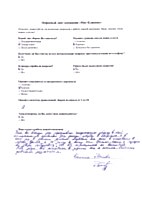 Тагиева Камила