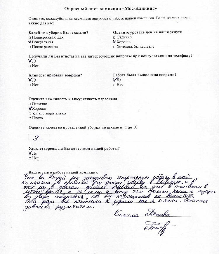 Тагиева Камила