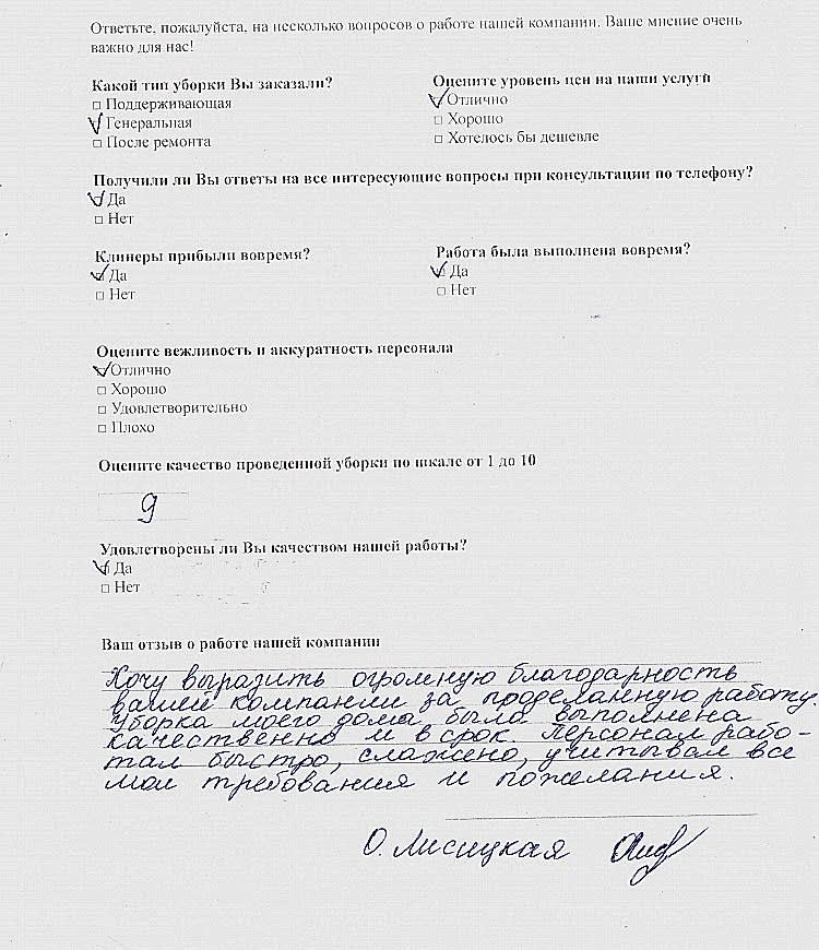 Олеся Лисицкая