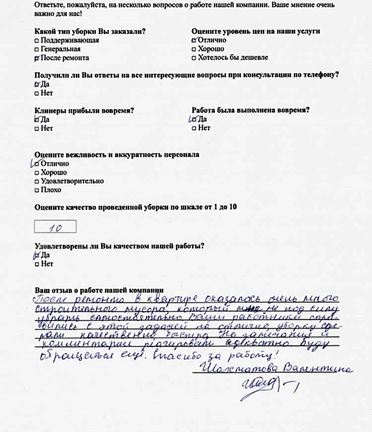 Валентина Шахматова