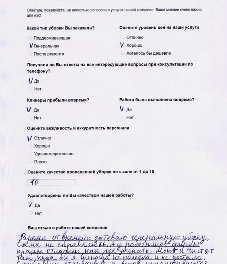 Пилесова Мария