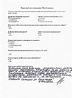 Вера Филина