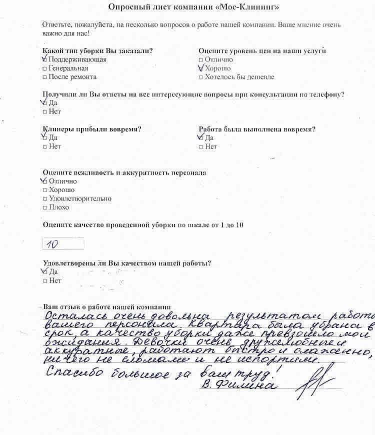 Вера Филина