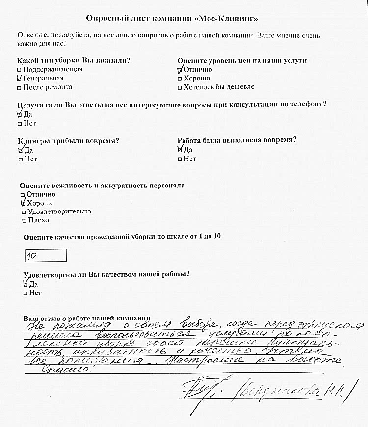 Бердникова Нина