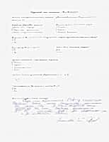 Елена Филинова