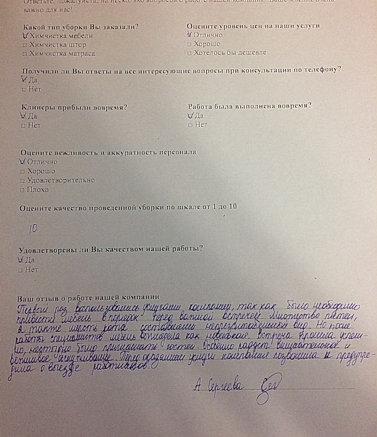 Анна Сергеева