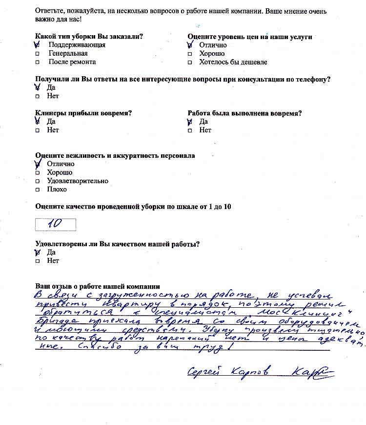 Сергей Карпов