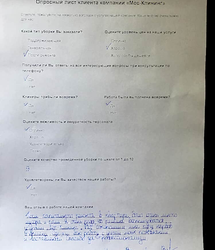 Мария Васильева