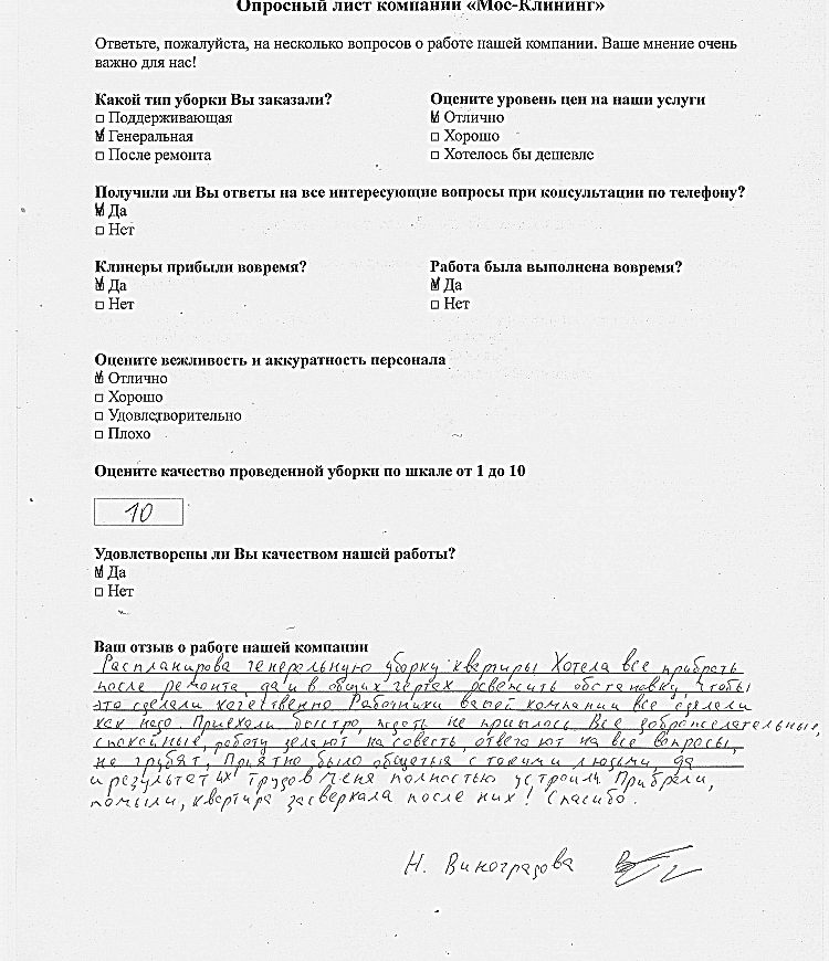 Наталья Виноградова