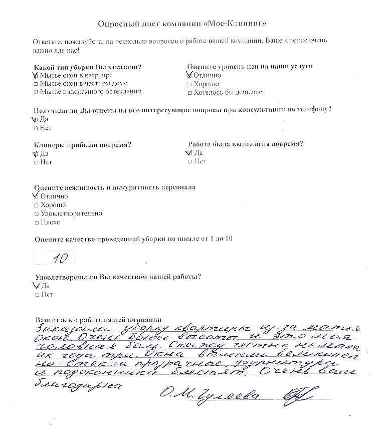 Оксана Гуляева