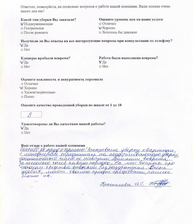 Красникова Ирина