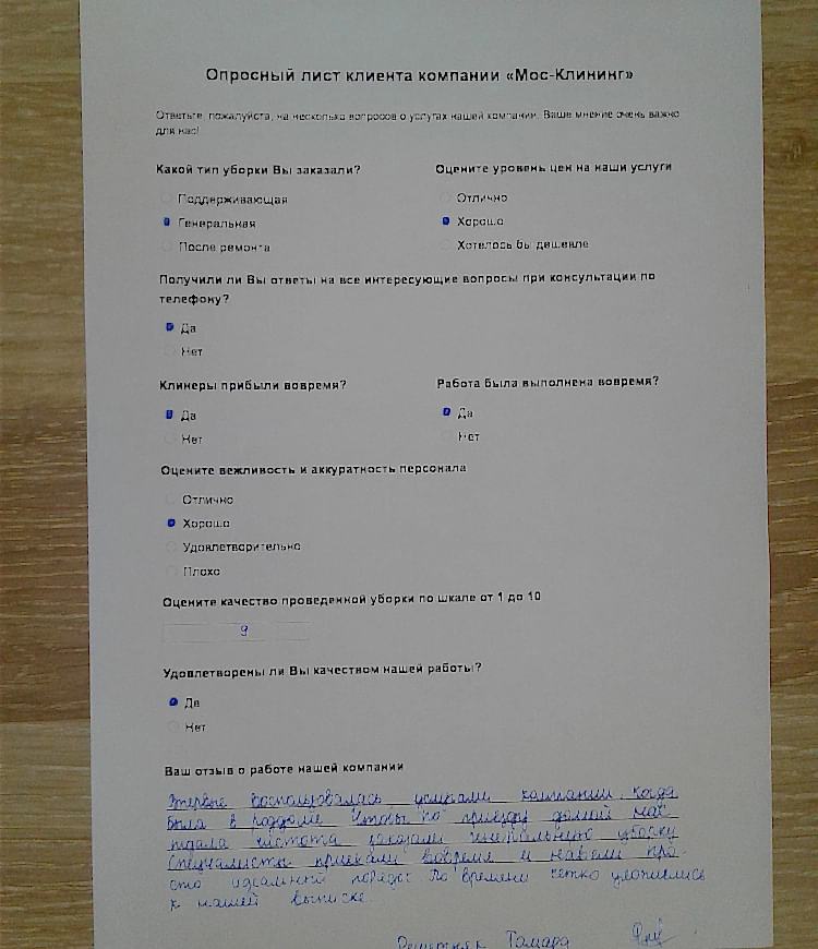 Решетняк Тамара