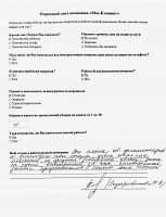 Марина Подопросветова