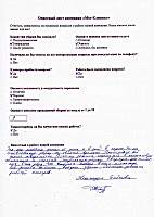 Семенова Александра