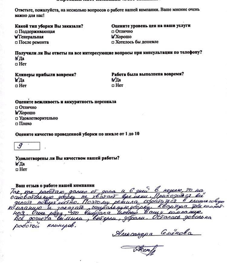 Семенова Александра